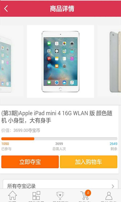 天天抢券