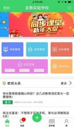 景德镇卫生