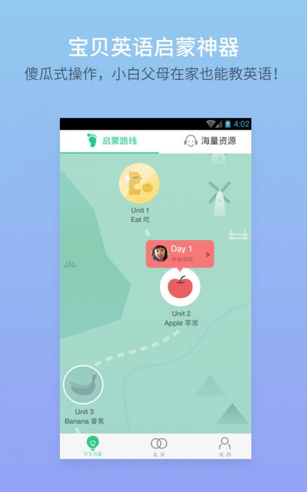 新起点四年级英语上
