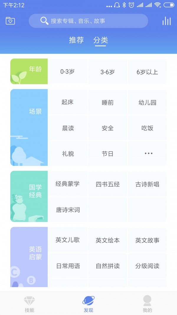 小萝卜公益