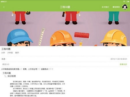 考拉云英语