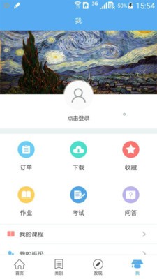 互联网实习