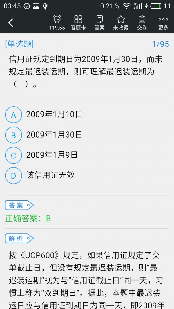 国际商品汇