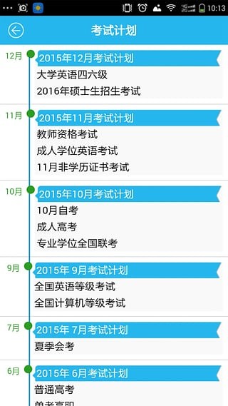 北京教师培训