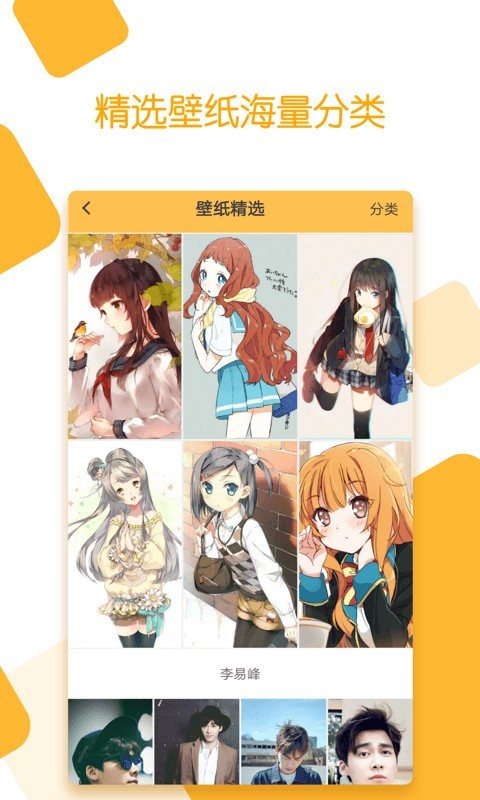 小妖精美化