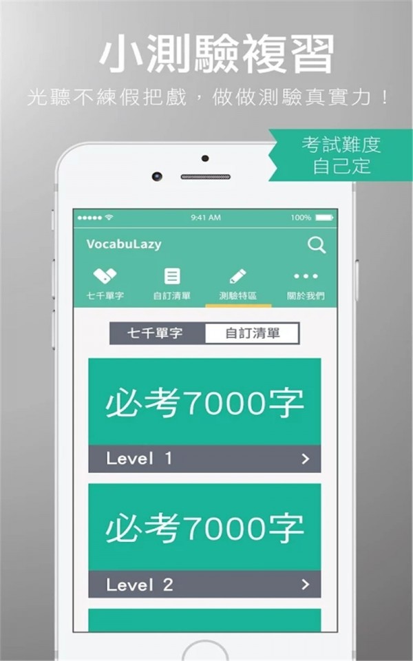 懒人背单词