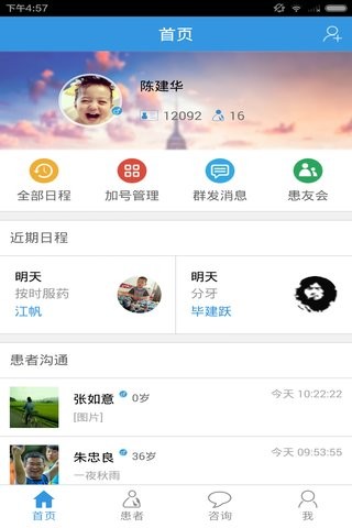 点点医生