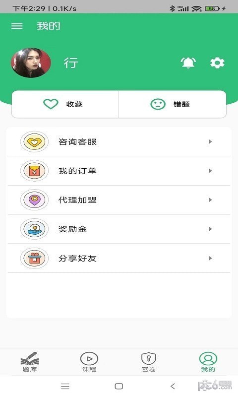 病案信息技术中级