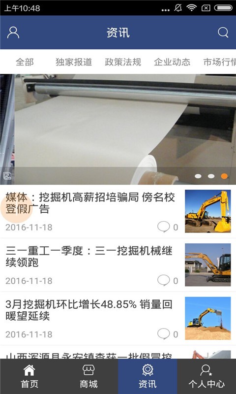 机械设计手册
