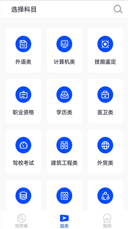 大学搜题酱