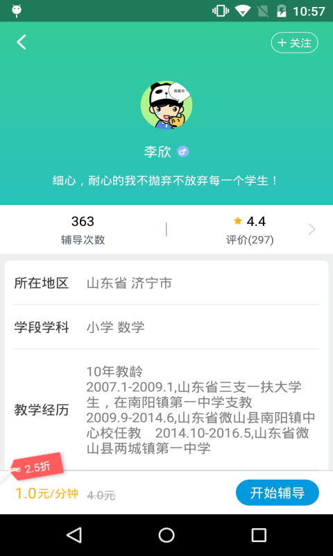 扫一扫二维码
