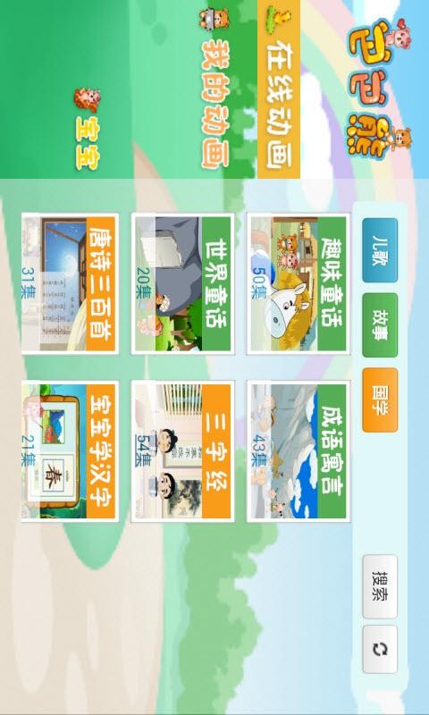 巴巴熊宝宝睡前小故事