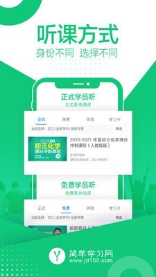 简单课堂体验室
