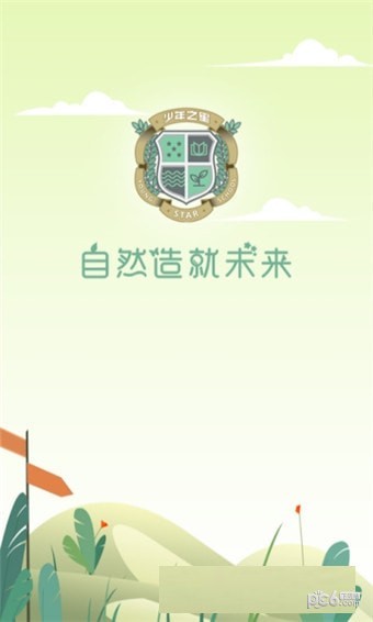 少年之光