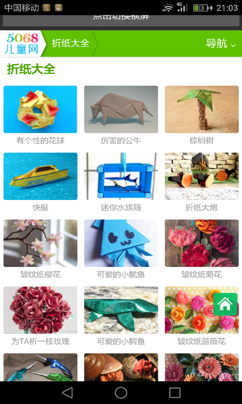 宝宝学反义词