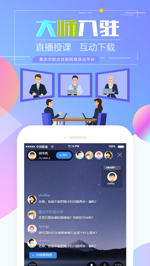 重庆市情