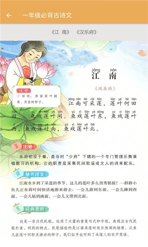 小学语数英