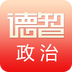 德智高中历史