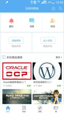 互联网实习