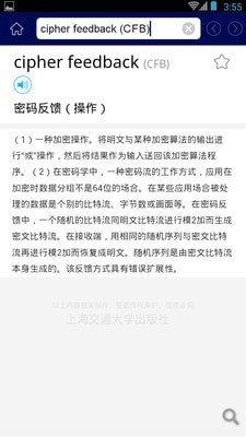 信息安全工程考试