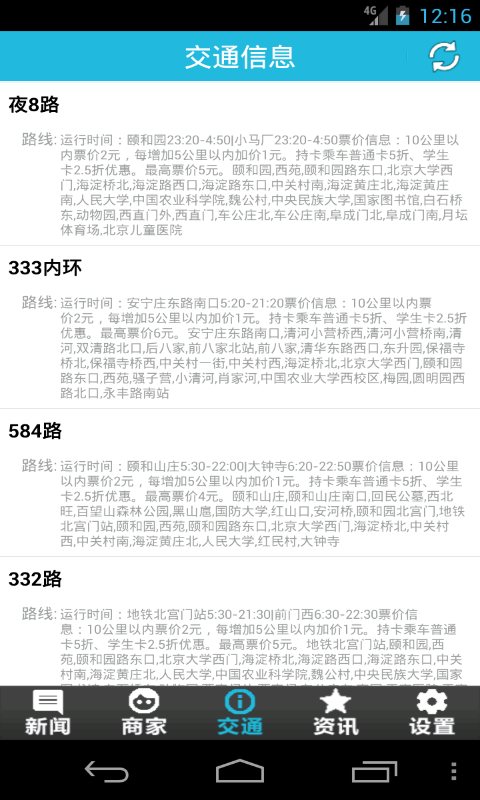 北京工商e窗通