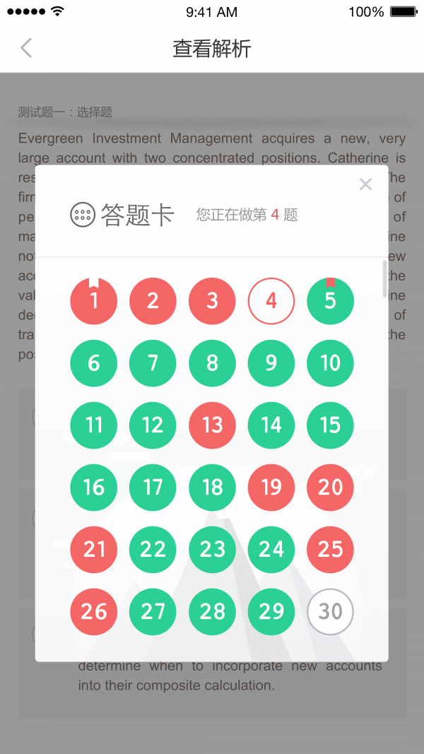 CPA这样学