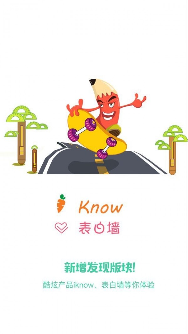 校园通家长版