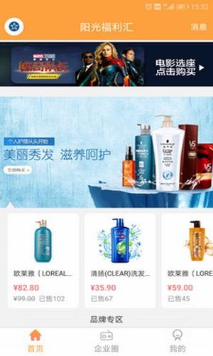 阳光福利商城