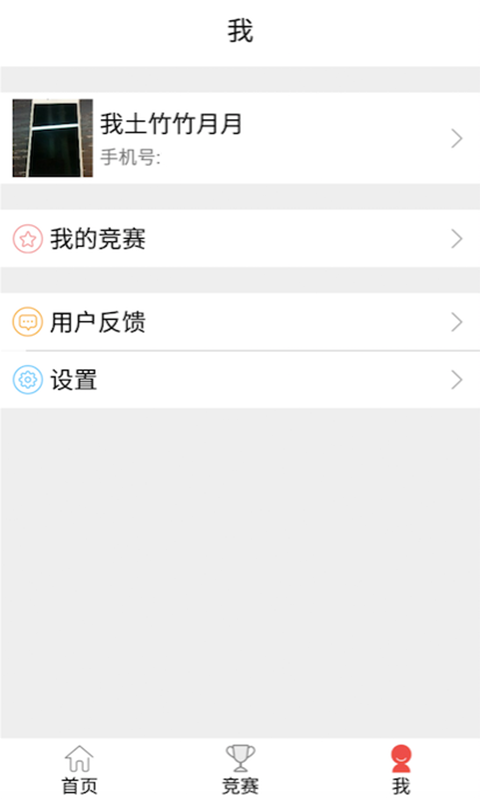 ping网络助手