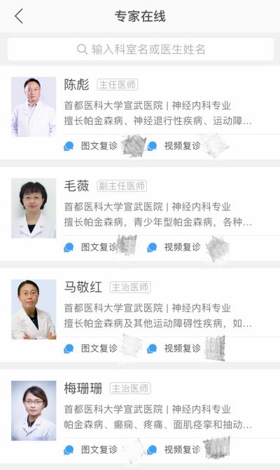 医而有信医生端