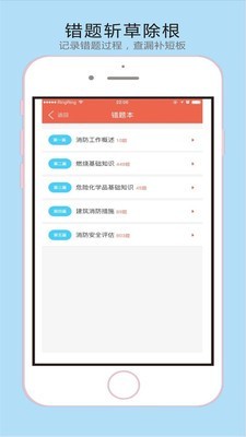消防学堂