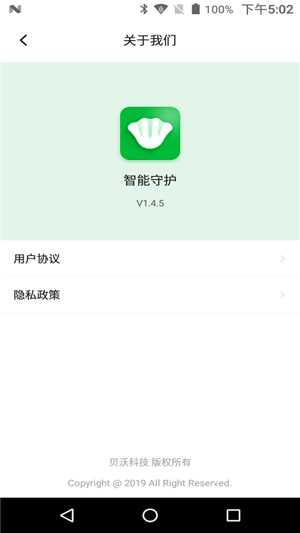 智能守护5