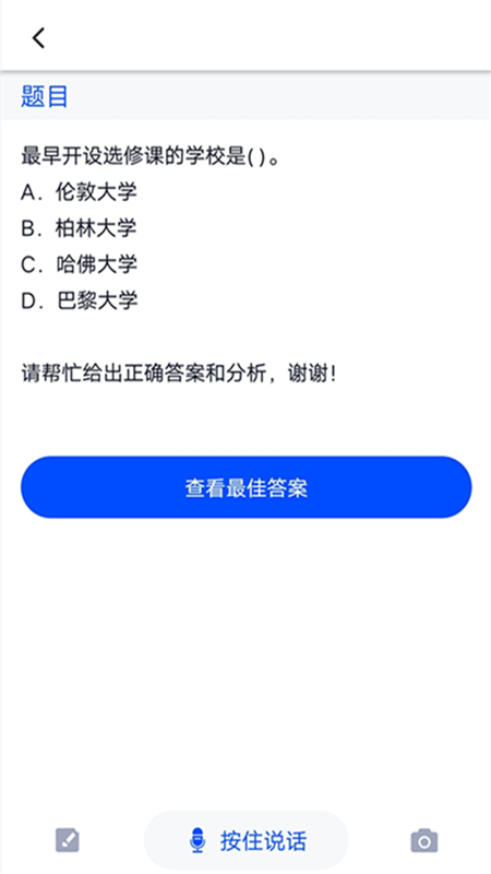 大学搜题酱
