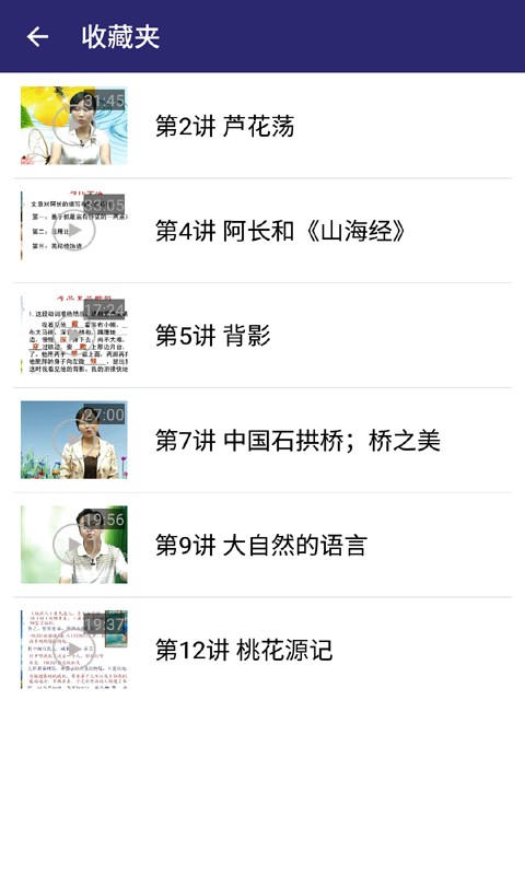 八年级数学上册全解