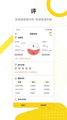 中业教育