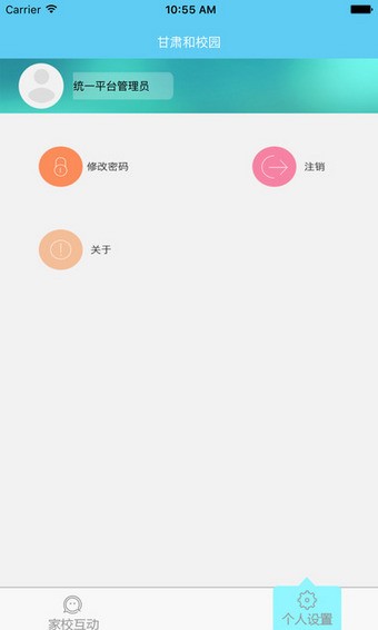 和校园