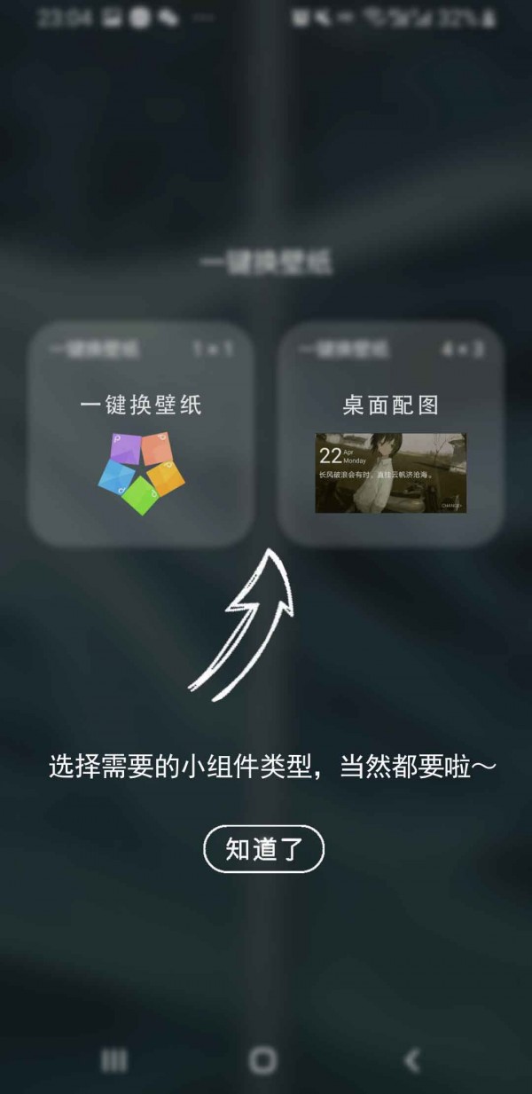 一键换机克隆