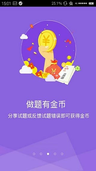 司法考试全题库