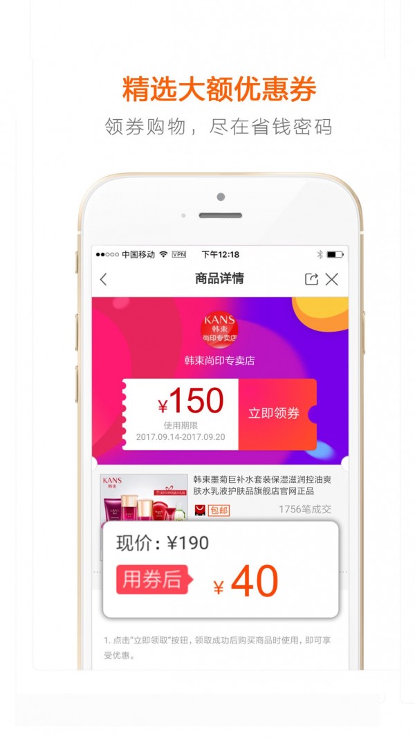 省钱小宝