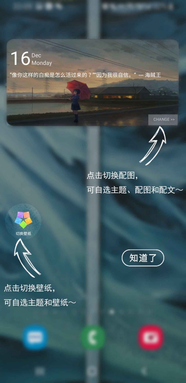 一键换机克隆