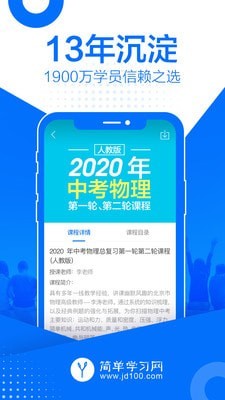 简单课堂体验室