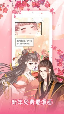 看漫画永久免费
