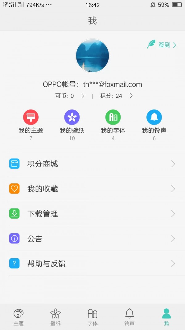 OPPO便签Notes