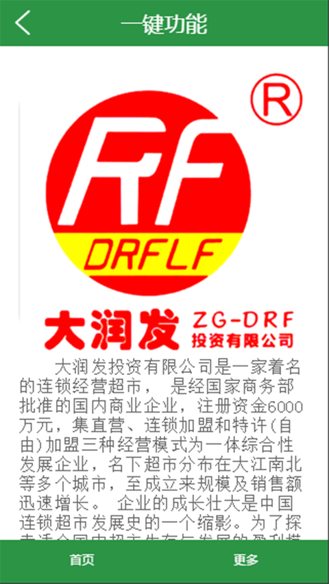 大润发优鲜