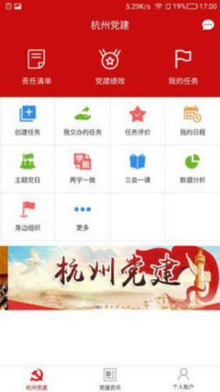 杭州智慧医疗