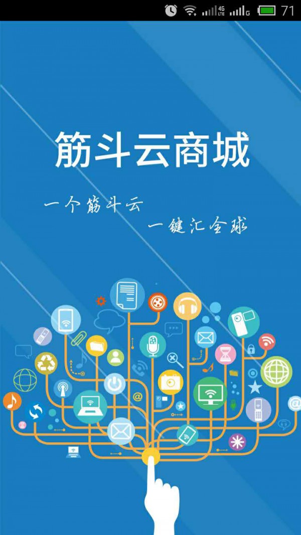 筋斗云跑腿