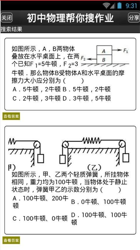 作业101