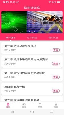 指南针罗盘