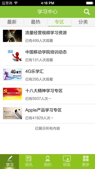 中国移动电子签名