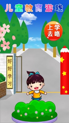 儿童早教乐园